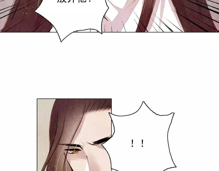 第9话 兄弟反目 第17页