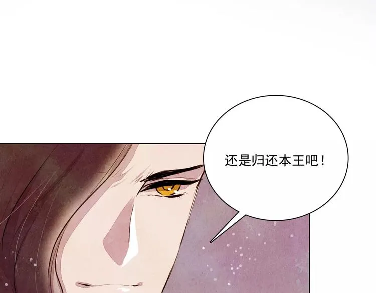第9话 兄弟反目 第23页