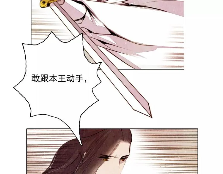 第9话 兄弟反目 第26页