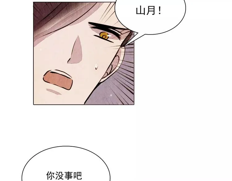 第9话 兄弟反目 第41页