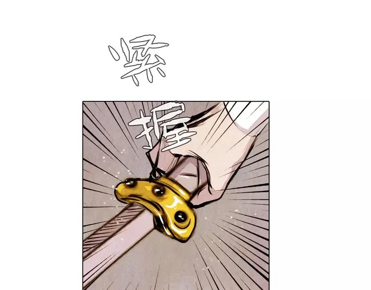 第9话 兄弟反目 第44页