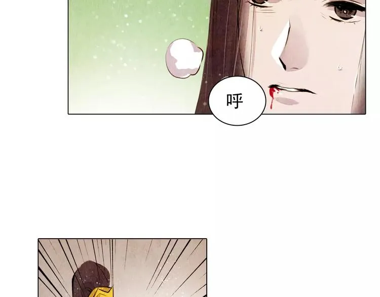 第10话 解药 第5页