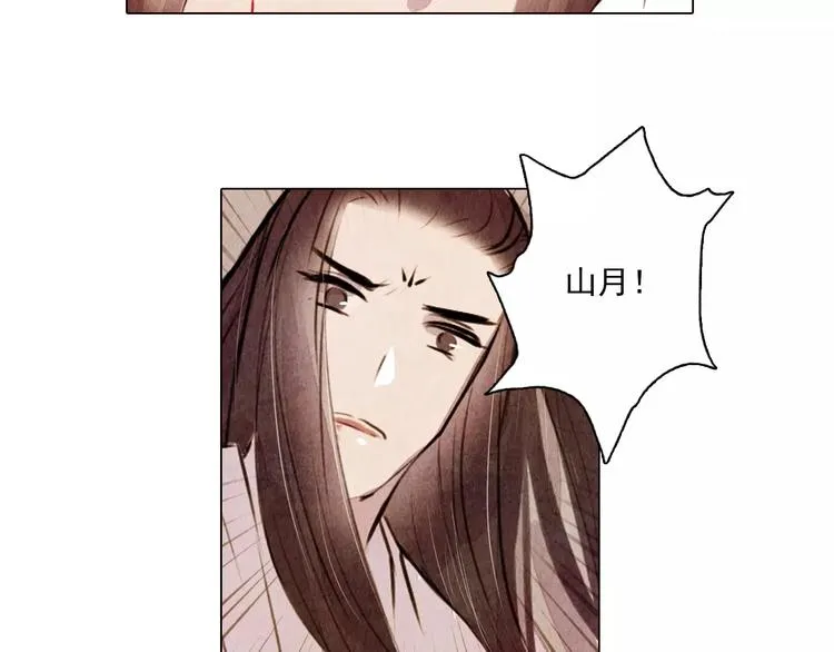 第10话 解药 第14页
