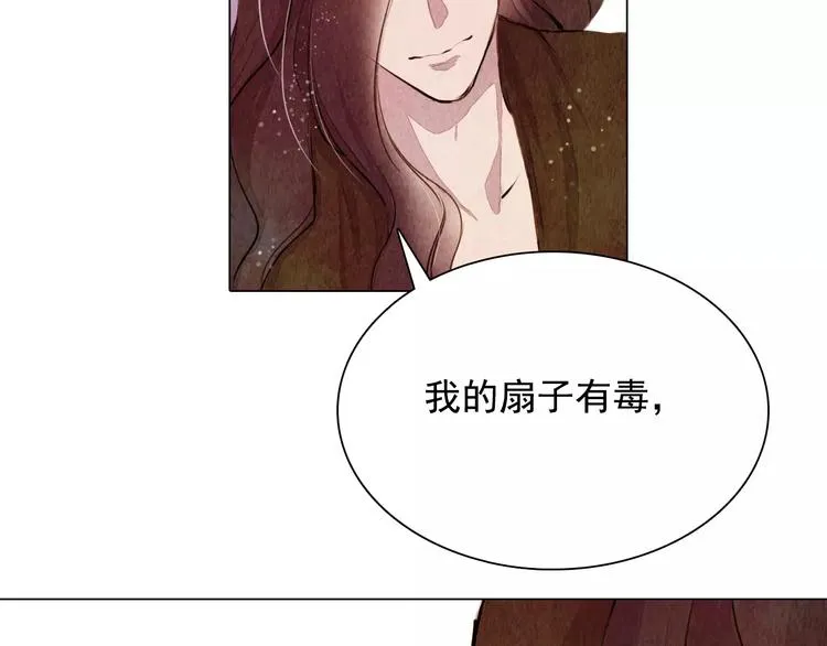 第10话 解药 第24页