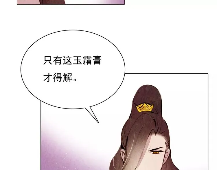 第10话 解药 第27页
