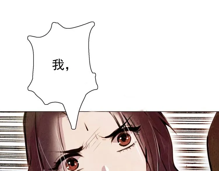 第10话 解药 第33页