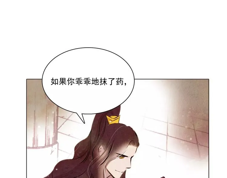 第10话 解药 第43页