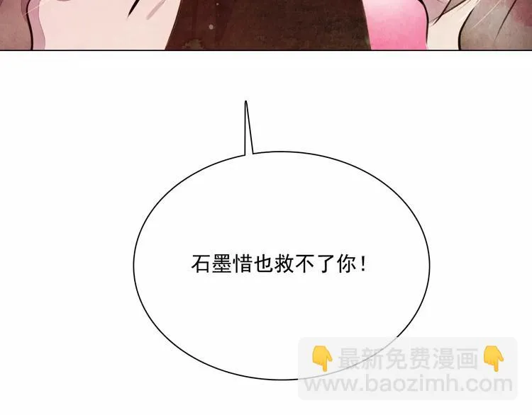 第10话 解药 第47页