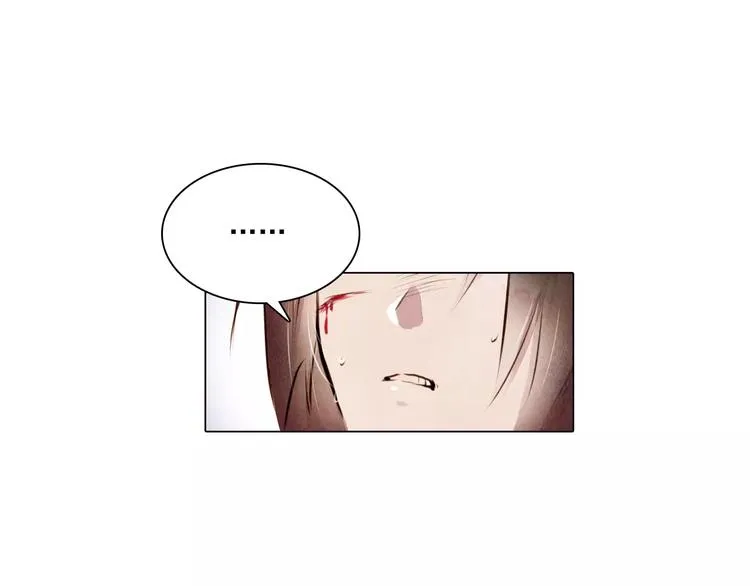 第11话 为你上药 第3页