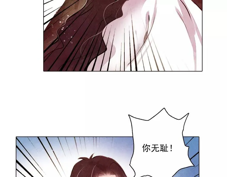 第11话 为你上药 第5页