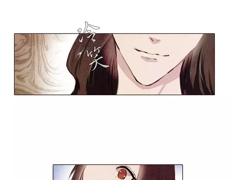 第11话 为你上药 第7页