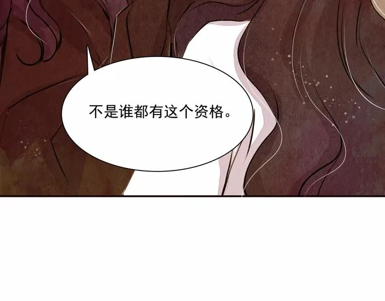 第11话 为你上药 第10页
