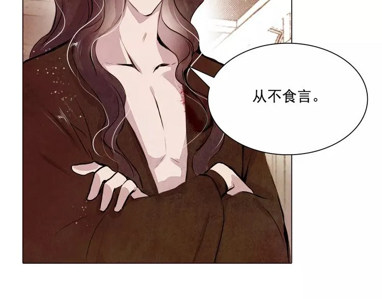 第11话 为你上药 第16页