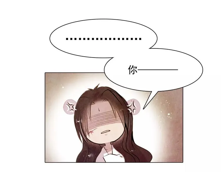 第11话 为你上药 第22页