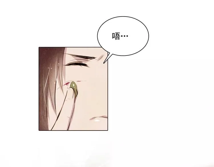 第11话 为你上药 第25页
