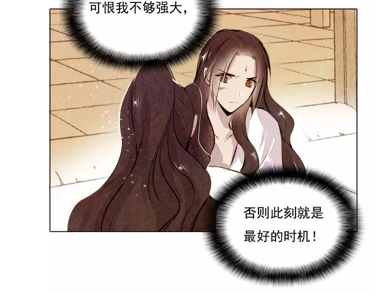 第11话 为你上药 第32页