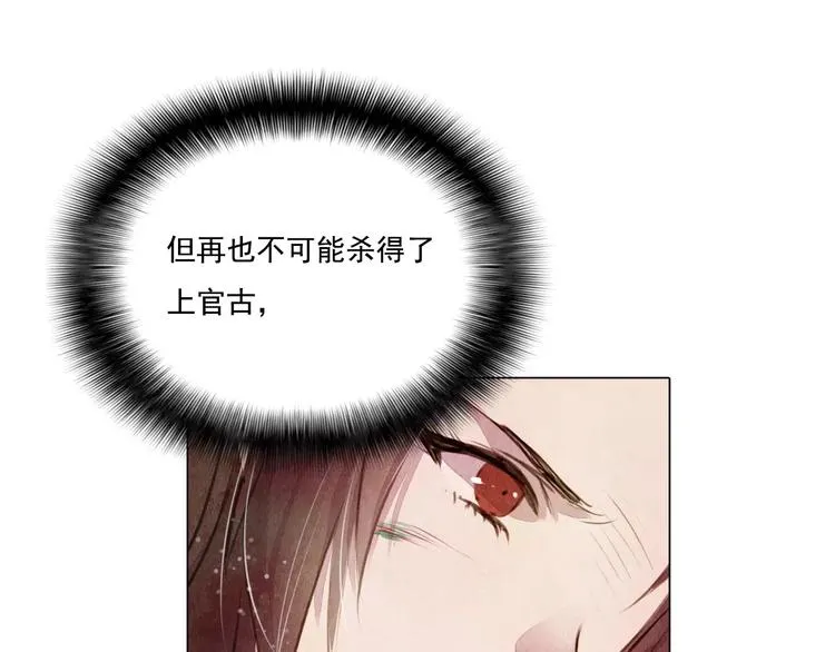 第11话 为你上药 第33页