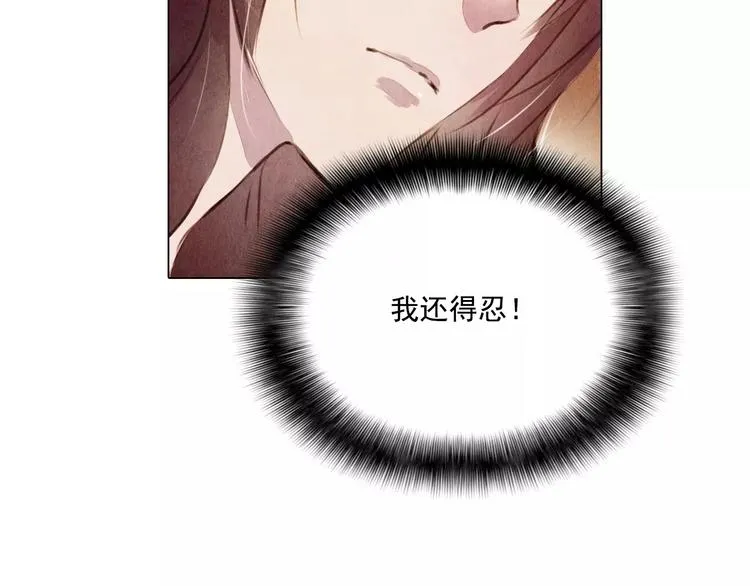 第11话 为你上药 第34页