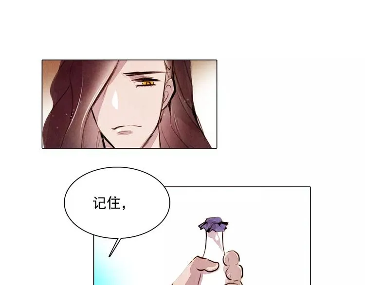 第11话 为你上药 第35页