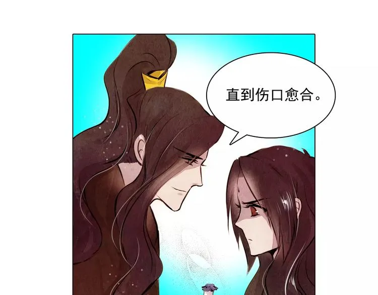 第11话 为你上药 第37页