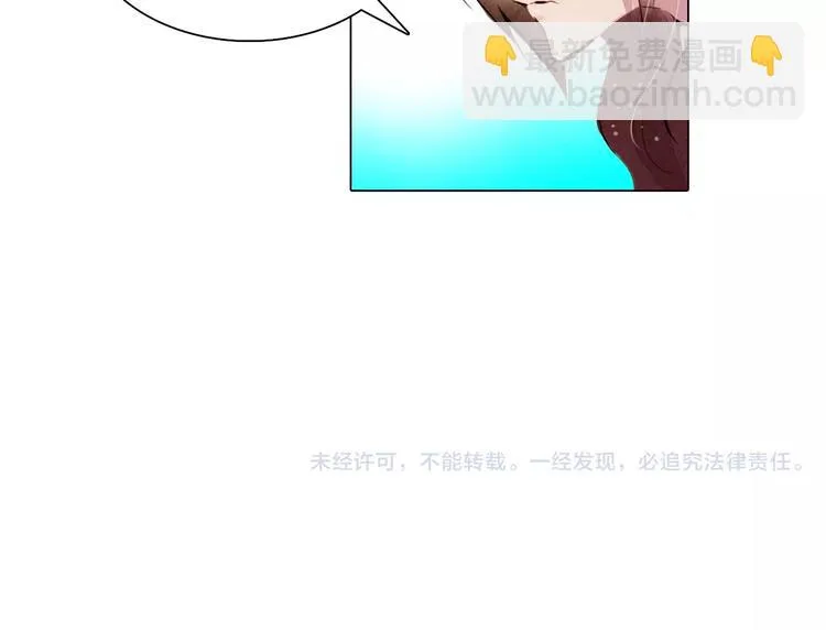第11话 为你上药 第39页