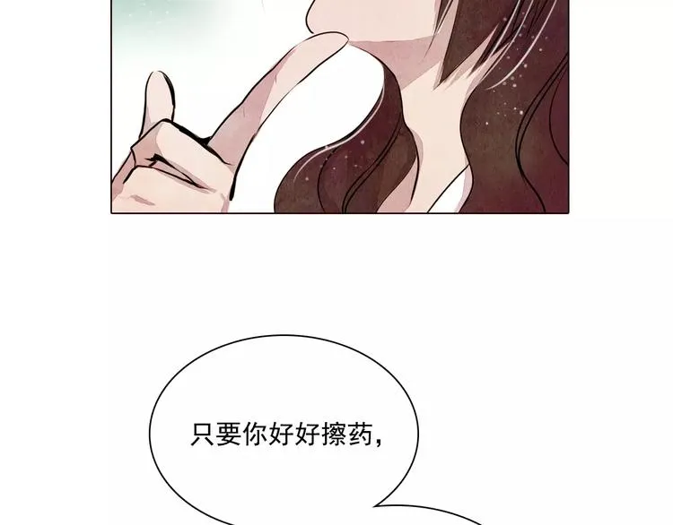 第12话 复仇的工具 第4页