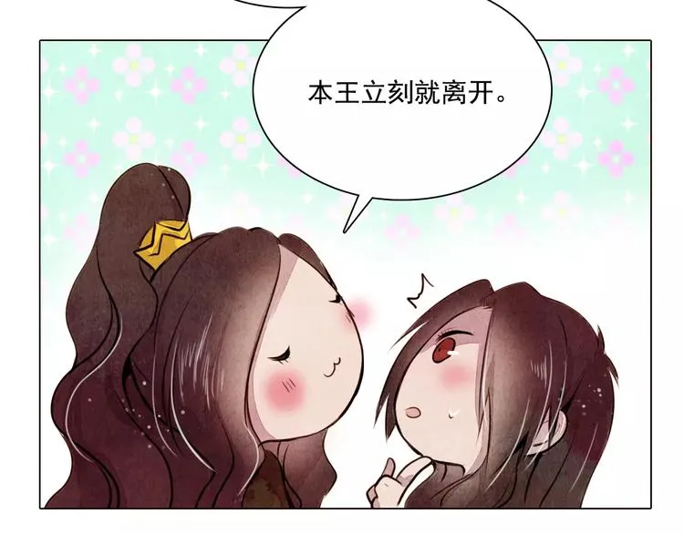 第12话 复仇的工具 第5页