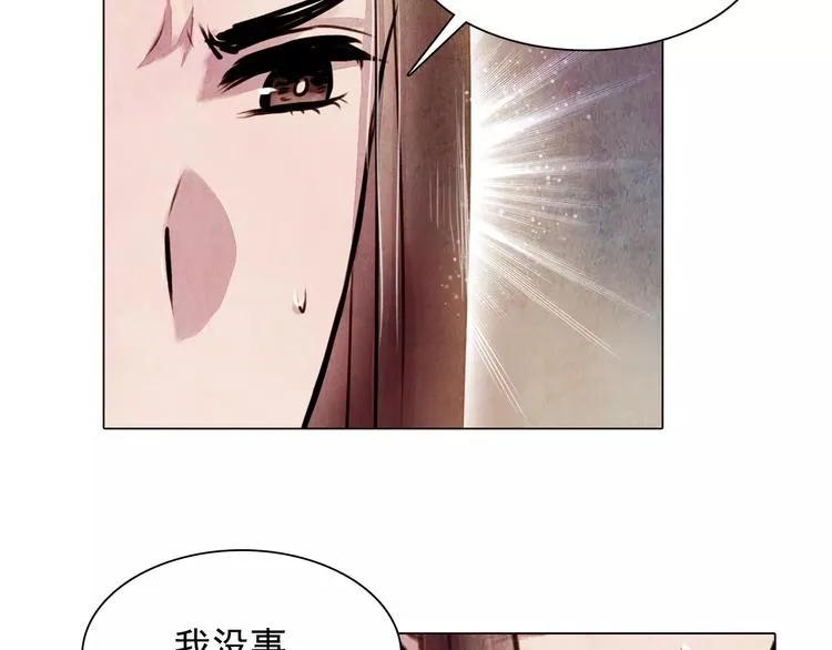 第12话 复仇的工具 第16页