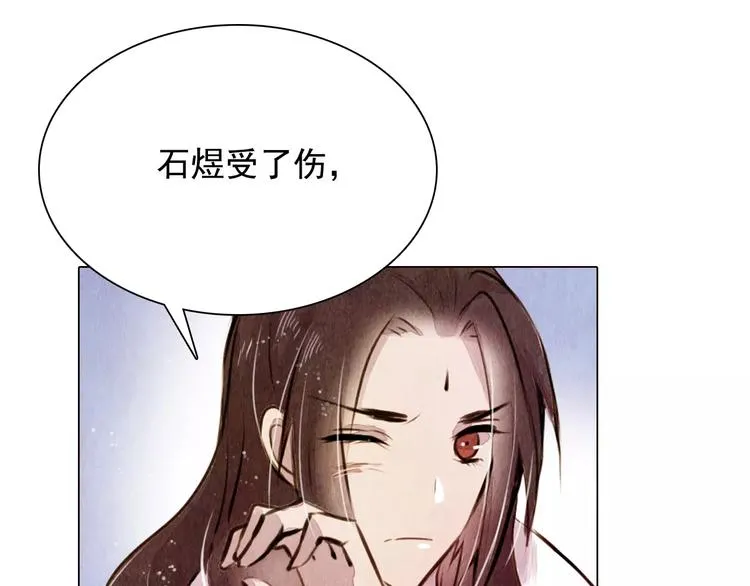第12话 复仇的工具 第18页