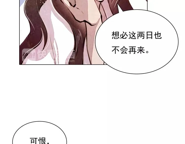 第12话 复仇的工具 第19页
