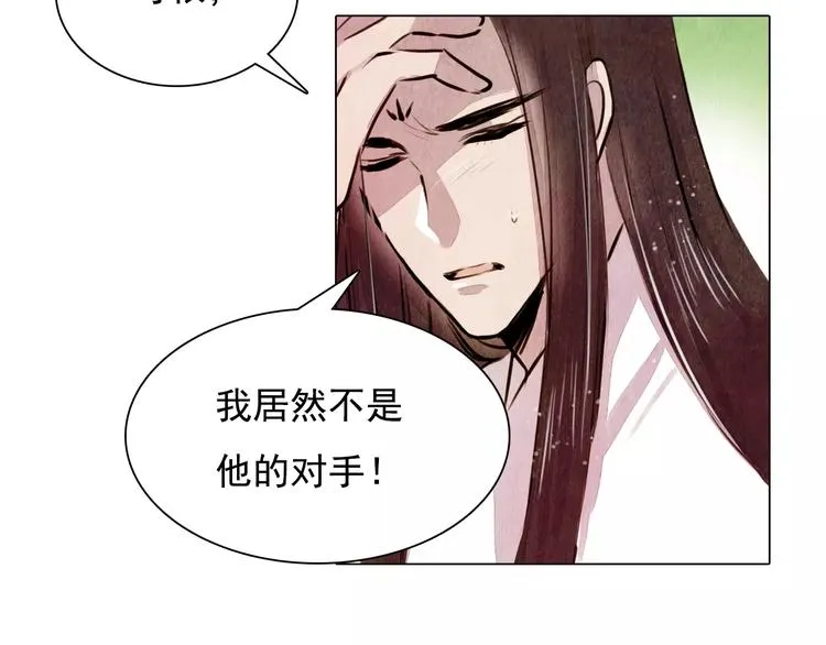 第12话 复仇的工具 第20页