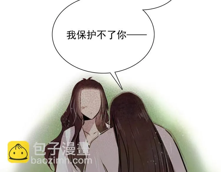 第12话 复仇的工具 第22页