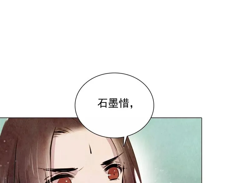 第12话 复仇的工具 第24页