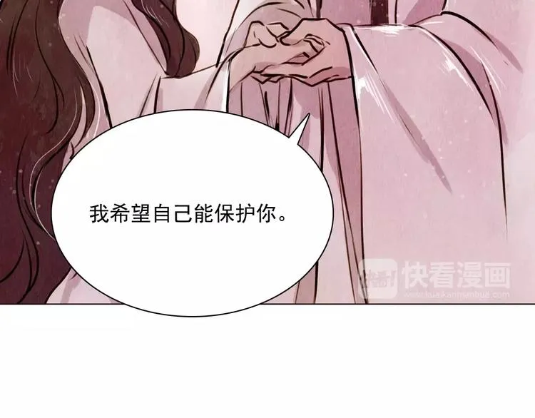 第12话 复仇的工具 第27页