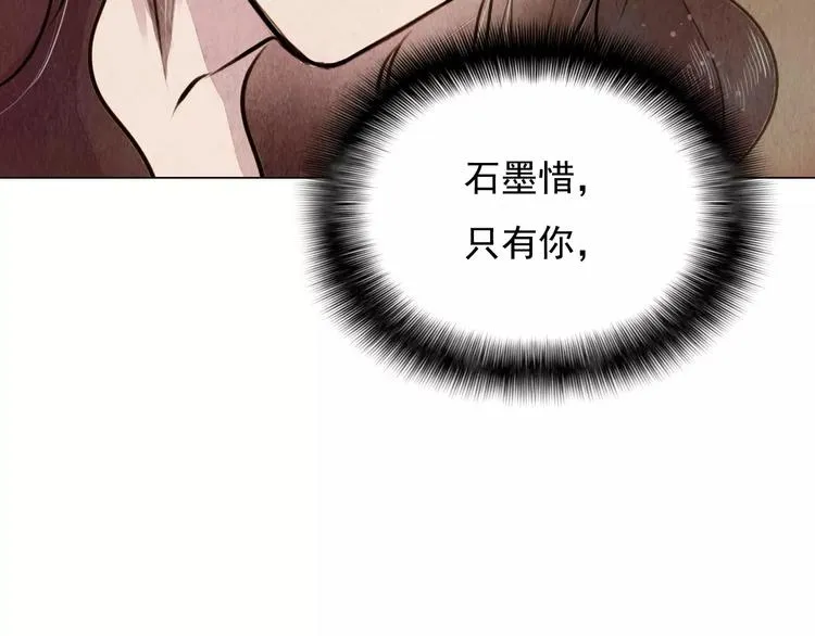 第12话 复仇的工具 第32页