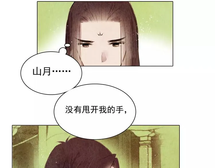 第12话 复仇的工具 第35页