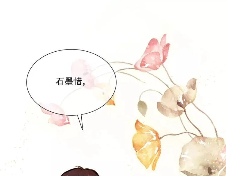 第12话 复仇的工具 第43页