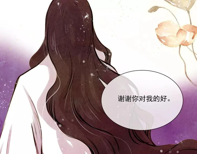 第12话 复仇的工具 第44页