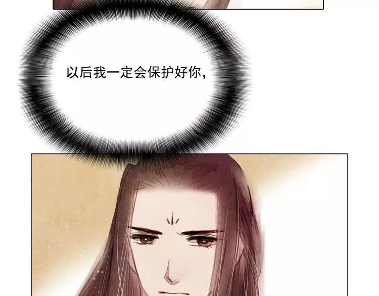第12话 复仇的工具 第47页