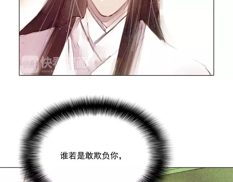 第12话 复仇的工具 第48页