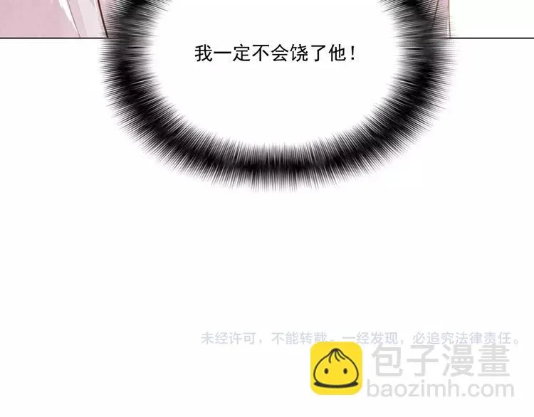 第12话 复仇的工具 第50页