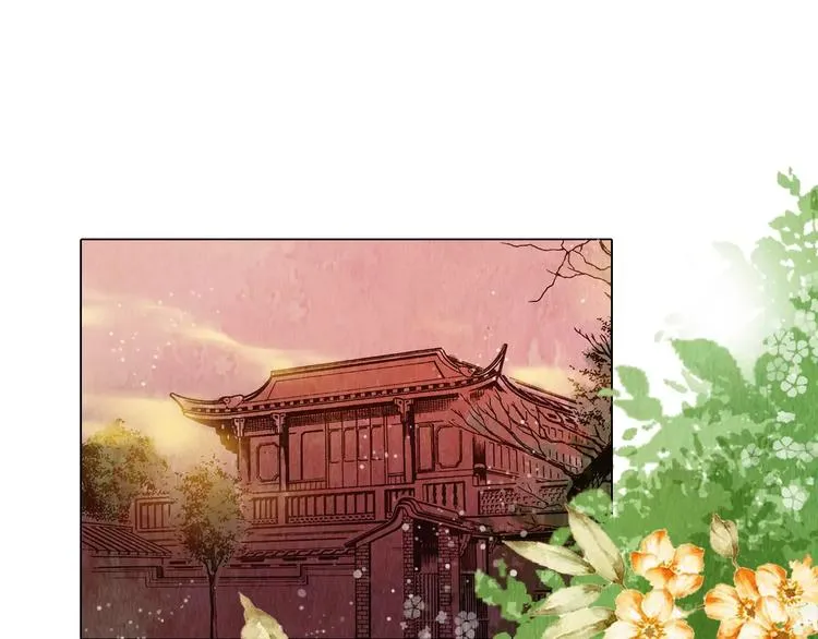 第13话 观棋不语 第3页