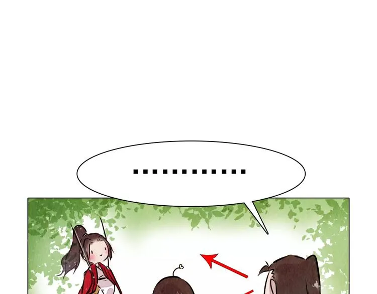 第13话 观棋不语 第14页