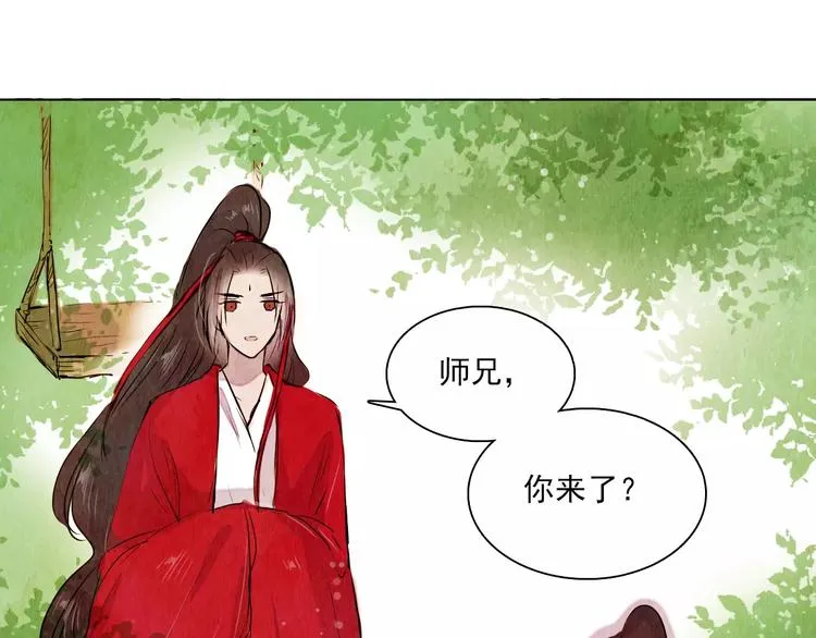 第13话 观棋不语 第24页
