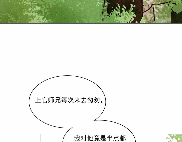 第13话 观棋不语 第26页