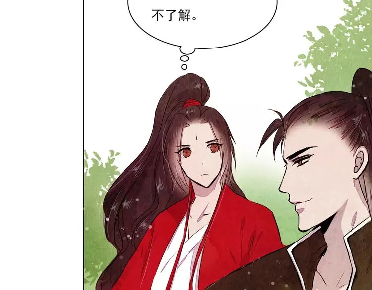第13话 观棋不语 第27页