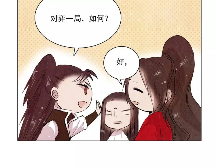 第13话 观棋不语 第30页