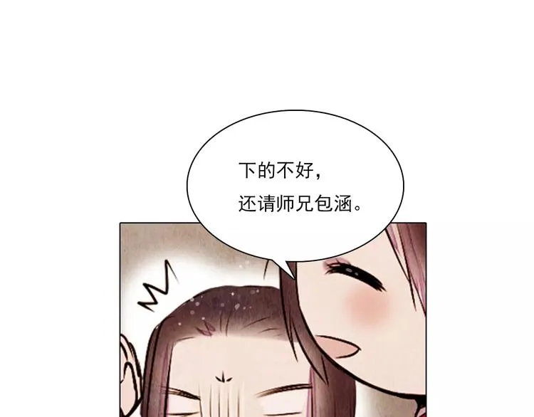 第13话 观棋不语 第31页