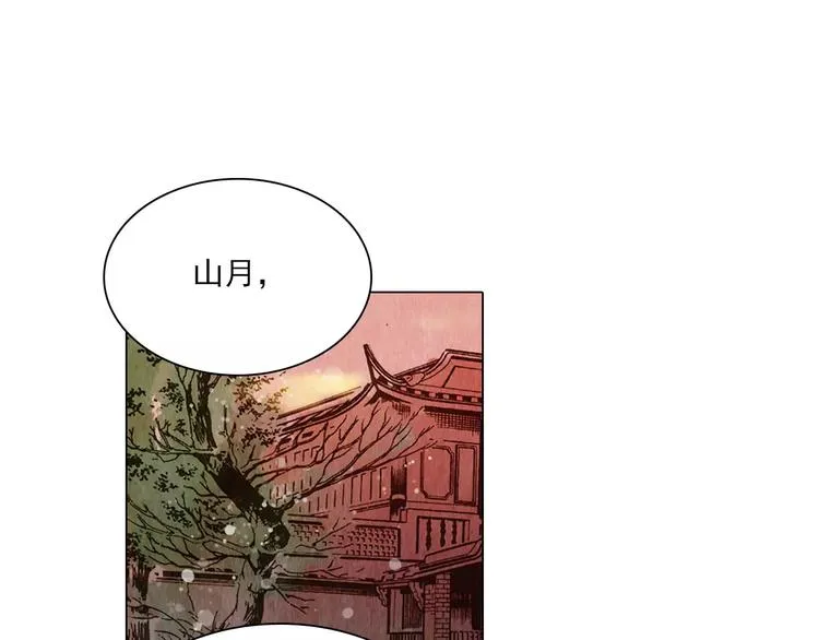 第13话 观棋不语 第33页