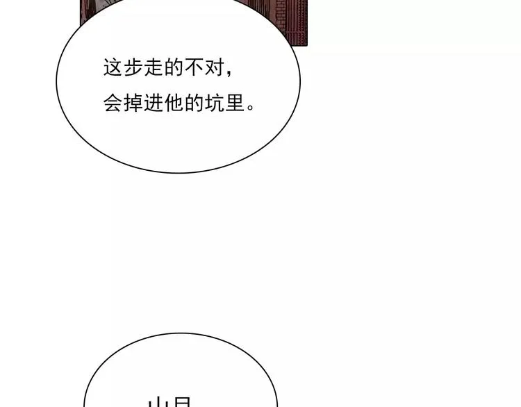第13话 观棋不语 第34页